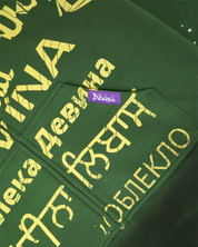 DEVINA Language Zip Hoodie (Green)